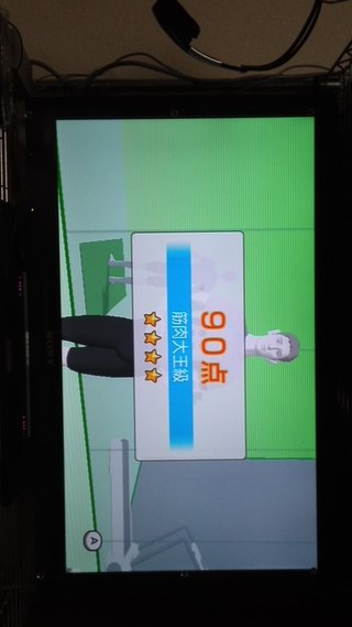 測定~第2回目~