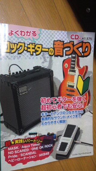 音づくり