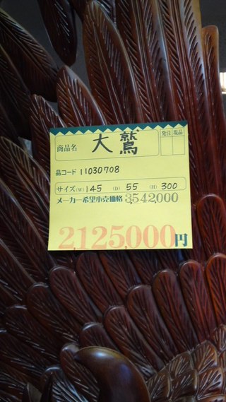 買いでしょ