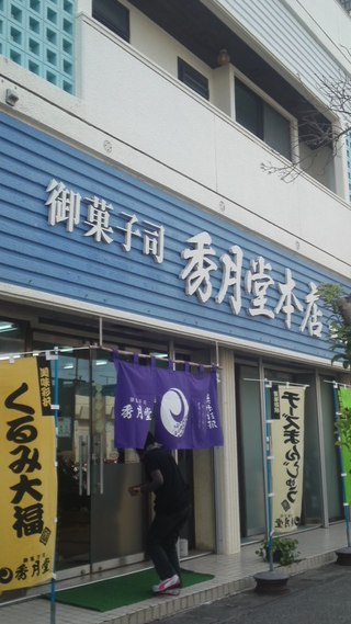 チーズまんじゅう
