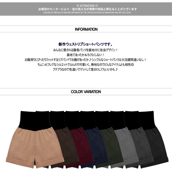 ウエストリブ・ウールショートパンツ 入荷☆彡