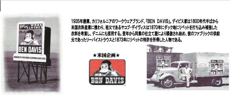 BEN DAVIS入荷