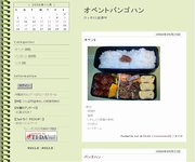 オベントバンゴハン オベントバンゴハン