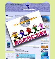 サンゴ礁を次世代へ