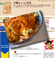 沖縄ちょっと昔話