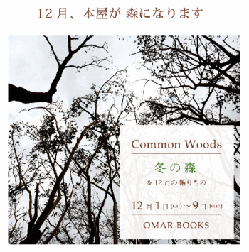 Common Woods