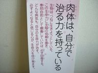 信じる心 2008/07/02 08:16:12