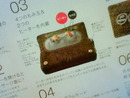 これな~んだ?