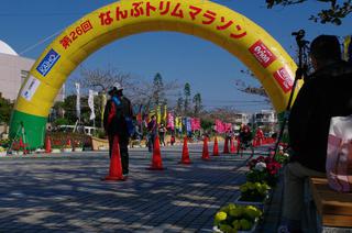第26回なんぶトリムマラソン大会