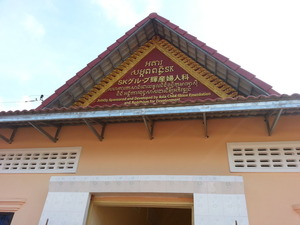 カンボジアバッタンバン州に産婦人科開院！！！