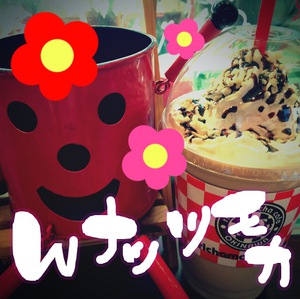 みこ♡wなっつもか みこ♡wなっつもか
