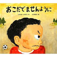 6月絵本読み聞かせ