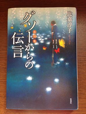 初挑戦☆絵本じゃない読み聞かせ 初挑戦☆絵本じゃない読み聞かせ