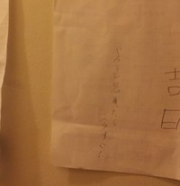 決意表明!