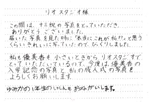 お便り