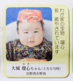 リオっ子発見 2013 4月12日