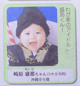 2013 5/9 レキオ