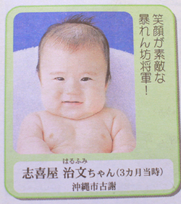 2013 5/9 レキオ