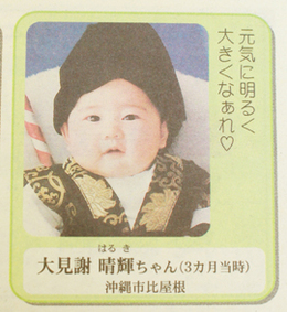 5月23日 レキオ