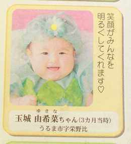 5月23日 レキオ
