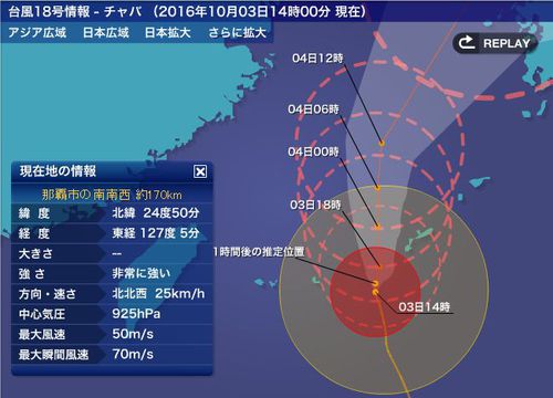 台風18号 台風18号