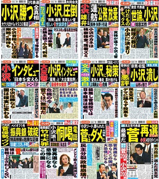Nikkan Gendai