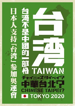トランプの台湾国家承認は本気印?