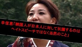 日本国民への言論弾圧に繋がるヘイトスピーチ規制法