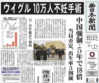 日本政府はジェノサイド実行中の北京冬季五輪をボイコットせよ!