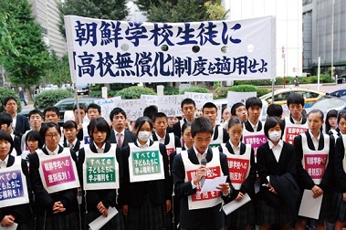 敵国・朝鮮学校は日本に要らない!　授業料無償化は総書記に言え!