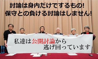 一橋大、百田尚樹氏講演会中止、左翼は言論の自由を守らない!