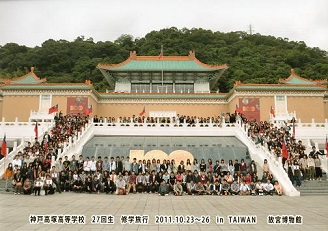 韓国へ修学旅行というバカ高校