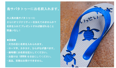 沖縄県民ご愛用! 沖縄県民ご愛用!