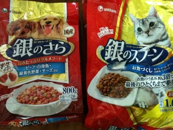 やっと発見!!