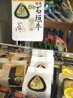 七人本舗
