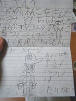 あざーっす!