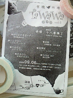 出店させていささきます☆