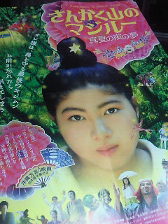 まじるぅ~まじるぅ~。