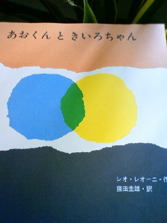 絵本読み聞かせ