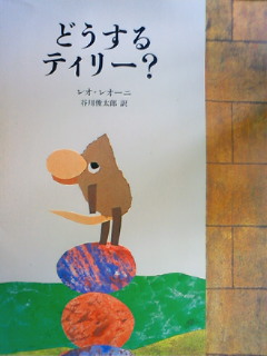 絵本読み聞かせ