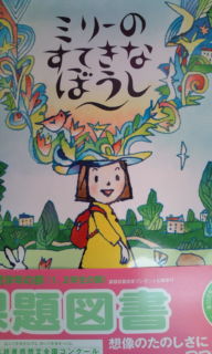 想像力をたくましく!