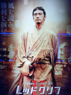 レッドクリフⅡ