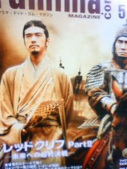 レッドクリフⅡ