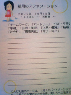 ●天秤座の新月●