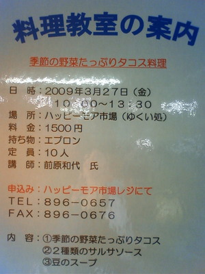料理教室