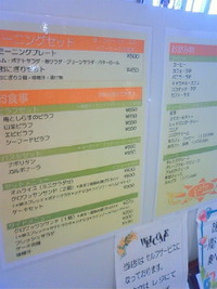 cafeてぃーだ?
