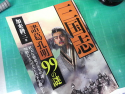 レッドクリフⅡ
