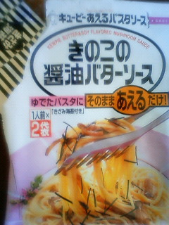ランチ in おうち