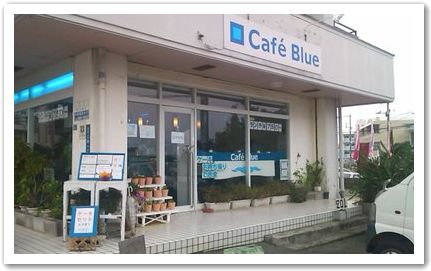 **Cafe　Blue**