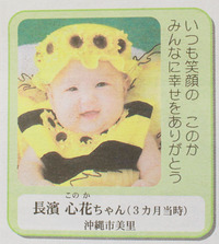 百日写真 リオっ子発見隊 3